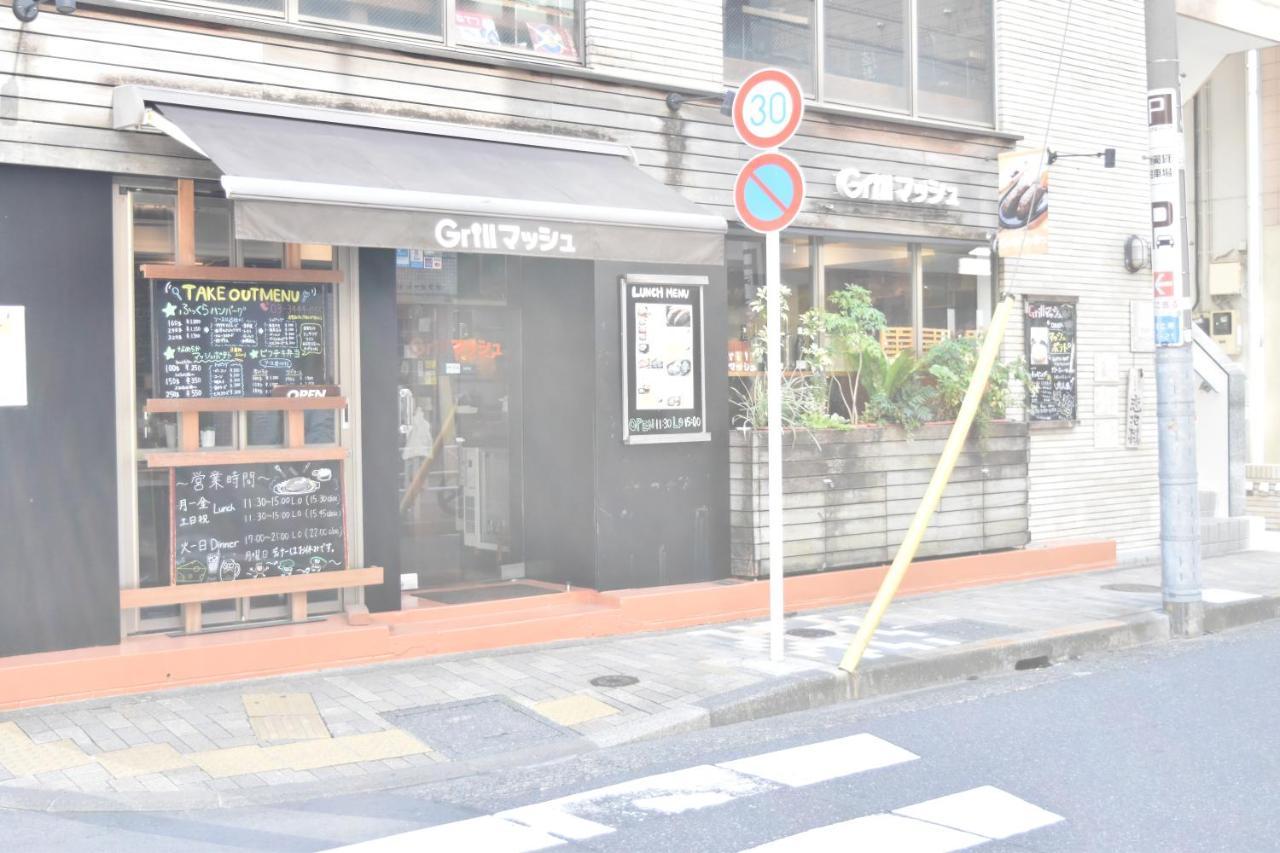 恵比寿二丁目戸建 Vila Tóquio Exterior foto